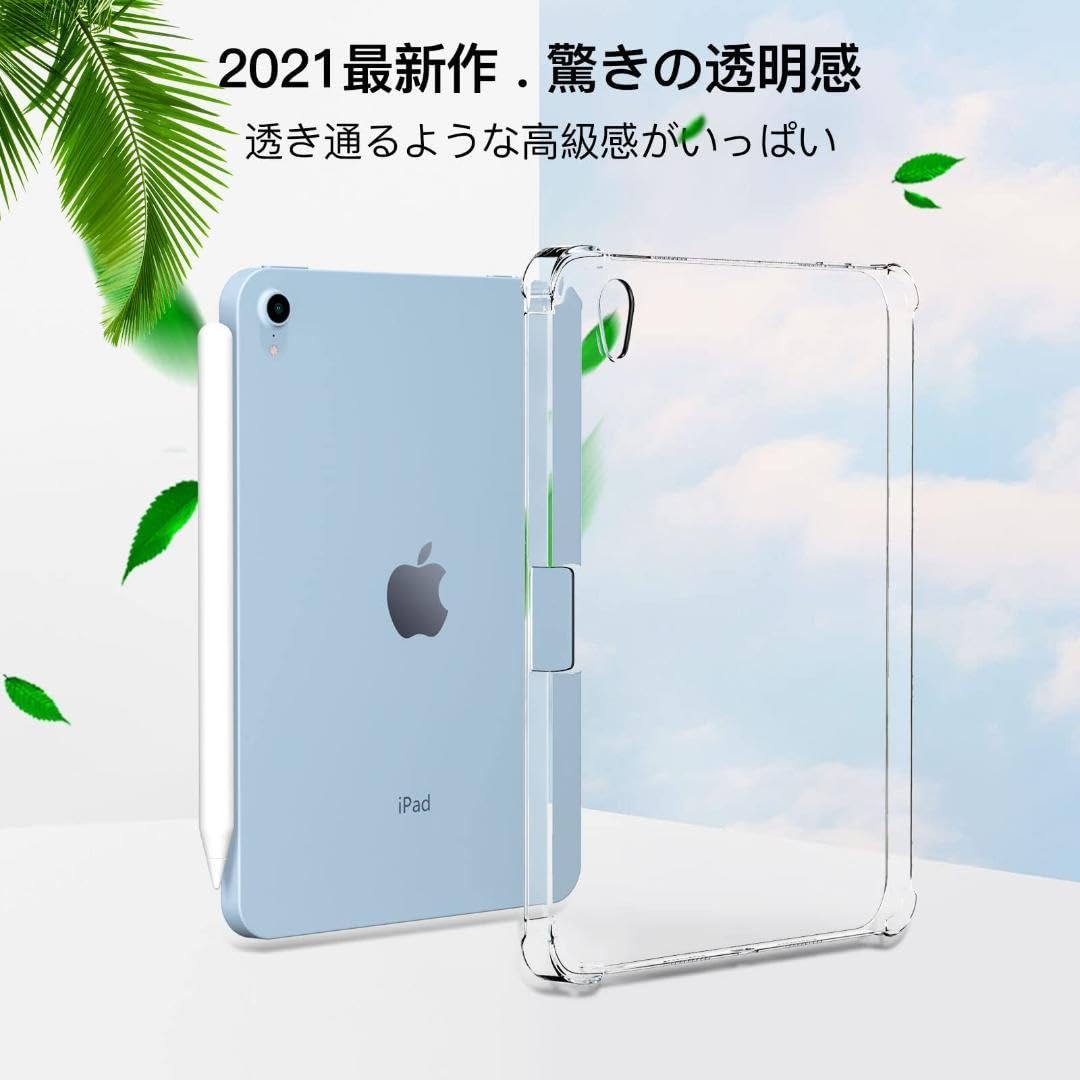 Amazon.co.jp: 【ペンケース付きタイプ】Ipad mini6向け ケース TPU 