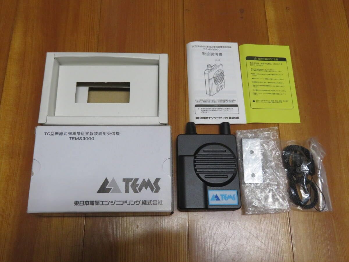 Amazon.co.jp: TC列警 TEMS3000 TC型無線式列車接近警報装置用受信機 