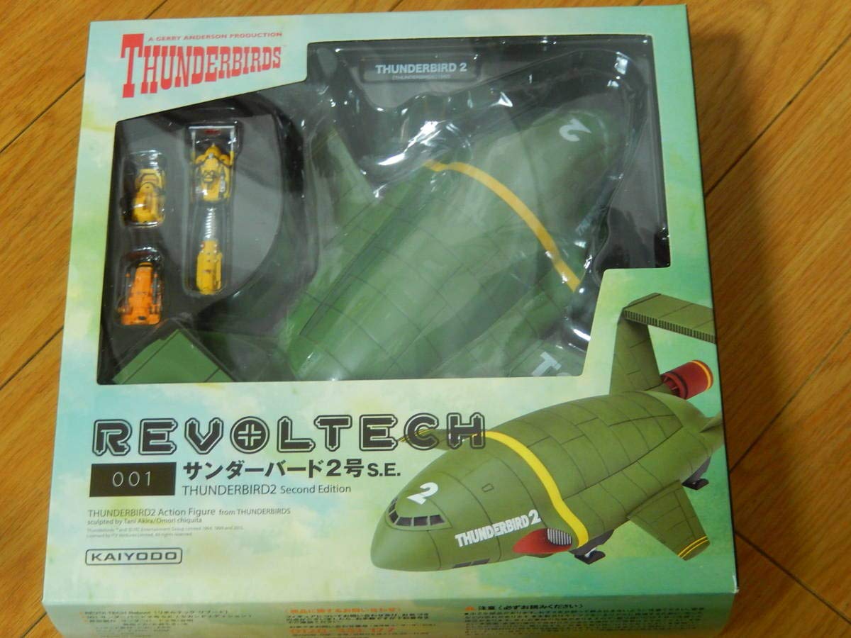 Amazon.co.jp: 海洋堂 リボルテック サンダーバード2号 Second Edition  