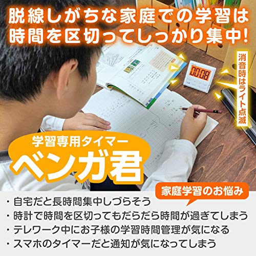 受験生必見 音が鳴らない勉強用タイマーおすすめ12選 無音 人気商品