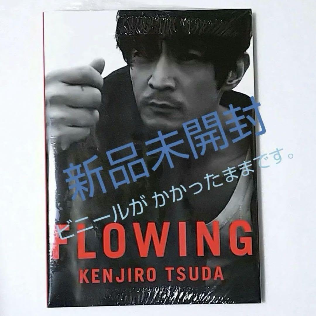 Amazon.co.jp: 品 津田健次郎 FLOWING : おもちゃ