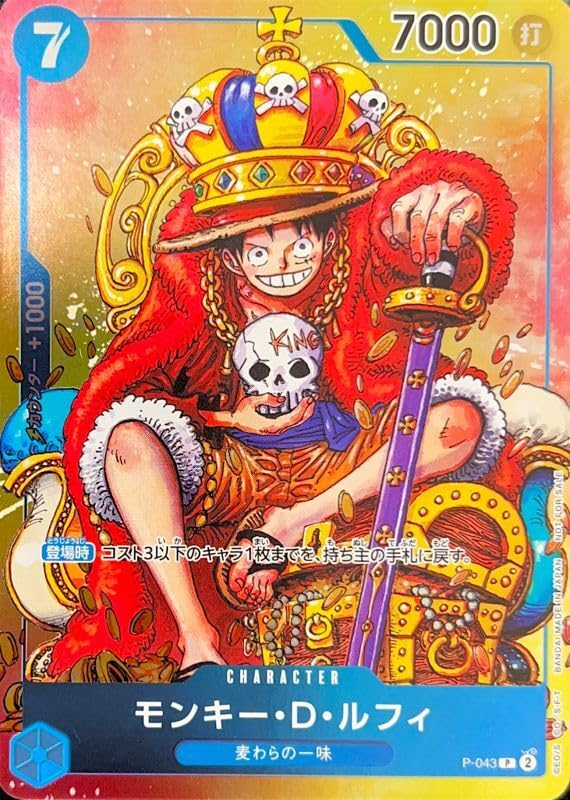 Amazon.co.jp: 【プロモカード】ワンピースカードゲーム モンキー・D 