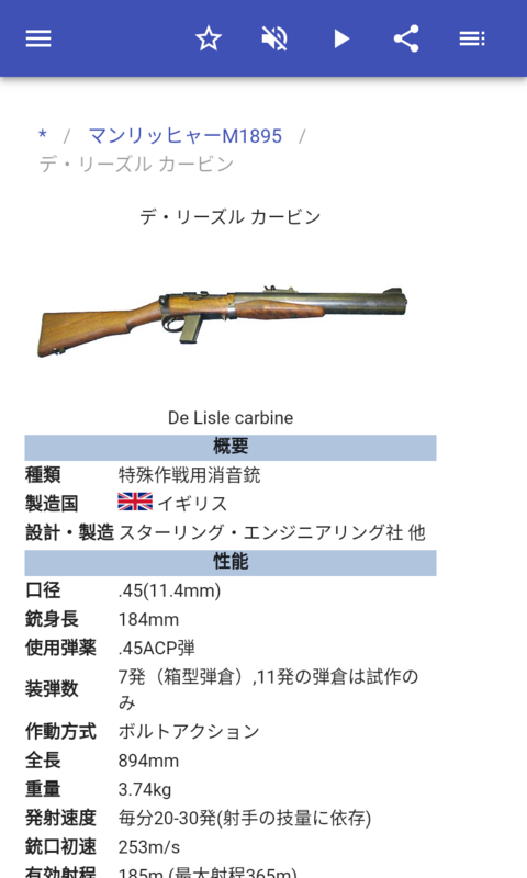 ライフル Amazon Co Jp Appstore For Android