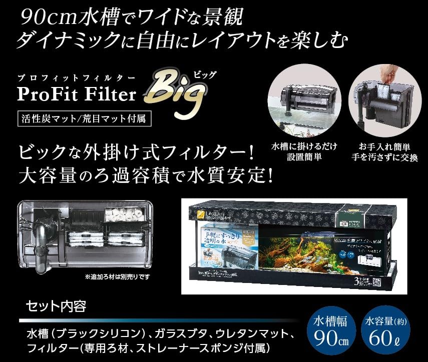 Amazon | レグラスF-90S/B ﾌｨﾙﾀｰｾｯﾄPF-BIG | Kotobuki | 水槽 通販