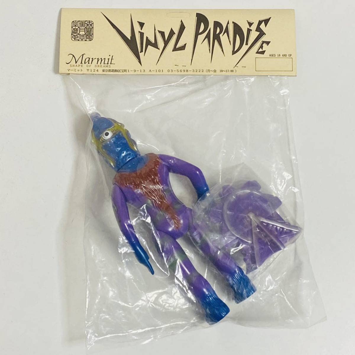 Amazon.co.jp: Marmit マーミット VINYL PARADISE ビニールパラダイス