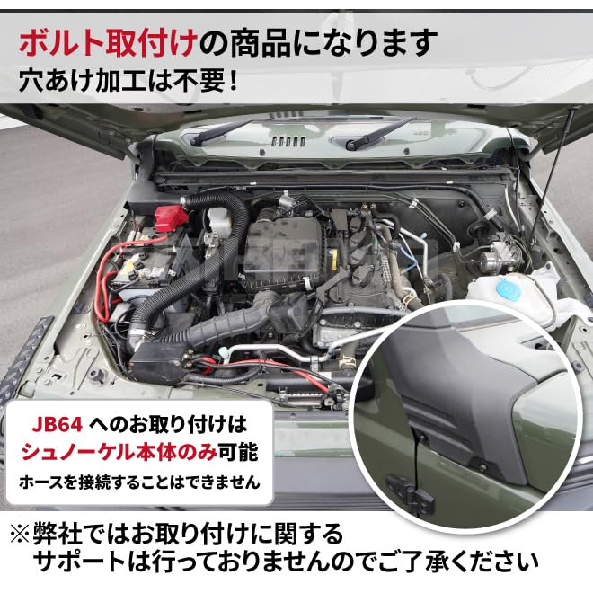 Amazon | KIKAIYA ジムニー シュノーケル 艶消しブラック JB74 エア