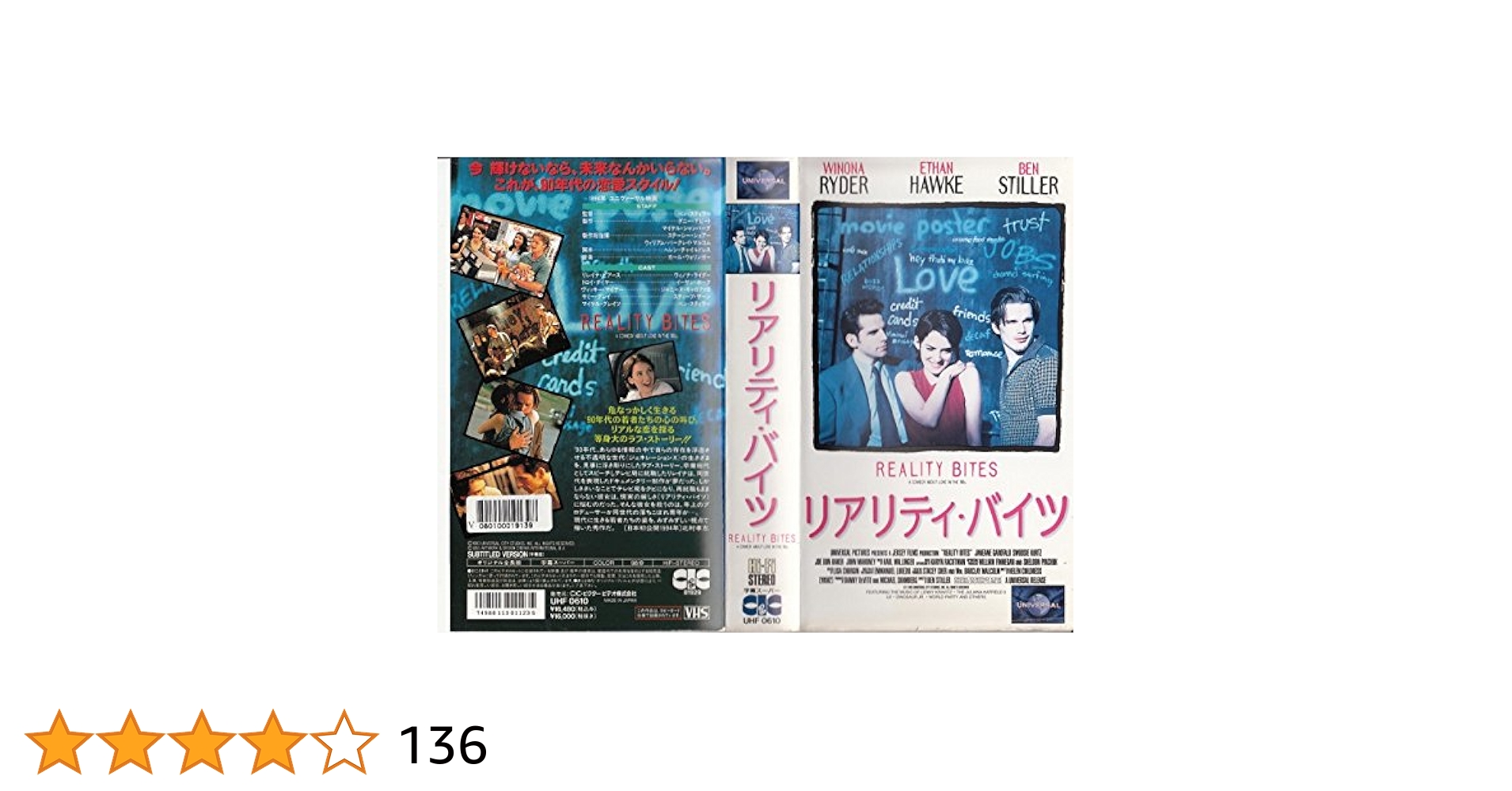 リアリティ・バイツ　VHS　字幕版 Amazon.co.jp: リアリティ・バイツ 【字幕版】 [VHS] : ウィノナ