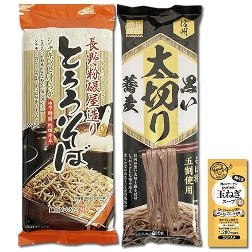長野粉碾屋造り とろろそば 4人前&信州そば 黒い太切り蕎麦 2人前 詰め合わせセット 柄木田製粉 コラーゲン玉ねぎスープ1食付き