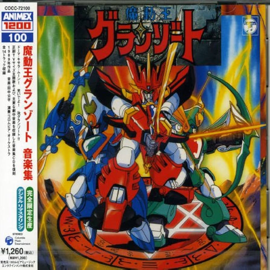 魔動王 グランゾート フリースブランケット 冒険編 Amazon.co.jp: 魔動王グランゾート フリースブランケット