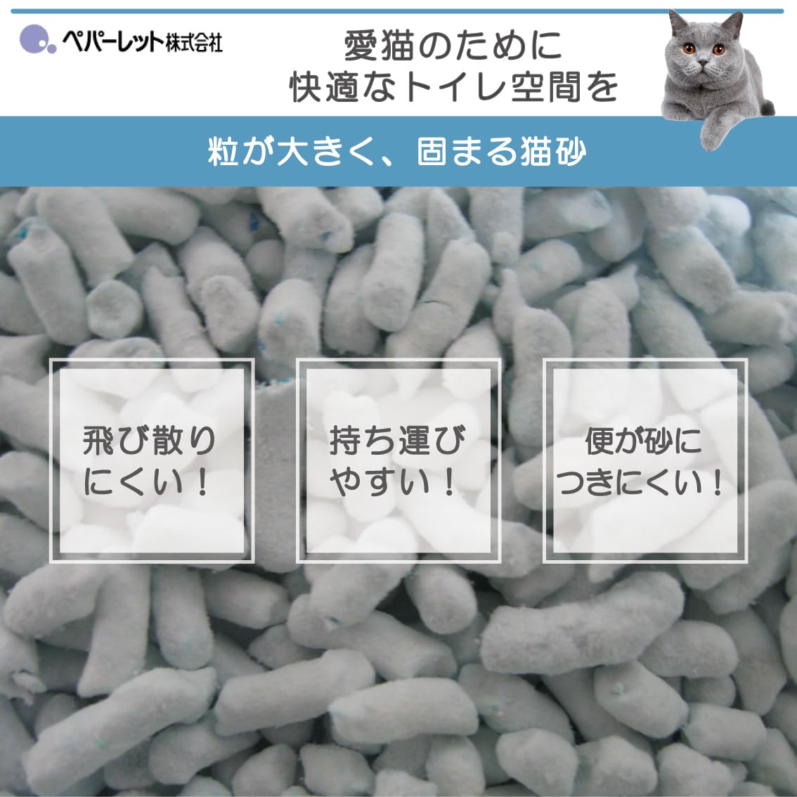 Amazon | ペパーレット 極カタピー6L×6袋 | ペパーレット | 猫砂 通販
