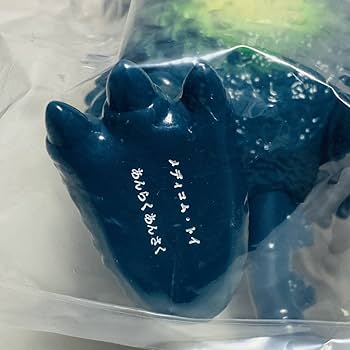 安楽安作 ガラモン メディコムトイ ソフビ フィギュア ソフビ 【中古】メディコムトイ 安楽安作 ガラモン : 御宅家本舗