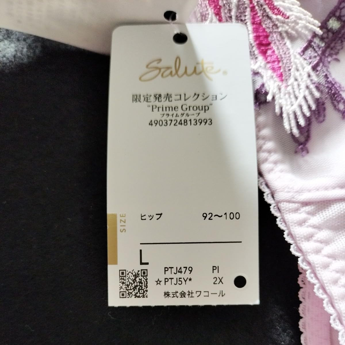 Amazon.co.jp: サルート 79 ソング単品 L タグ付き 店舗限定