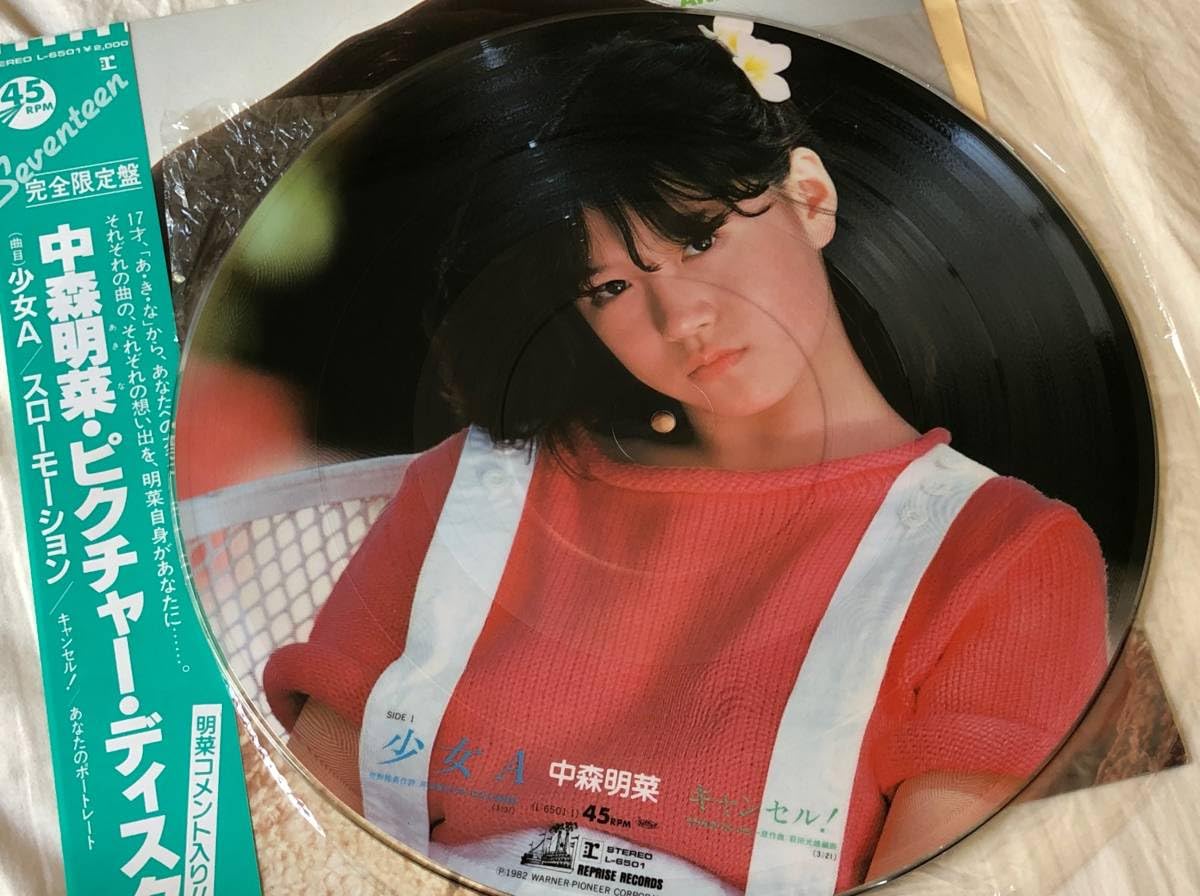 ピクチャーディスク] 中森明菜 / 少女A / 12inch / プロモオンリー