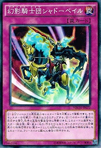 Amazon Co Jp 遊戯王 Nech Jp072 N 幻影騎士団シャドーベイル Normal ホビー