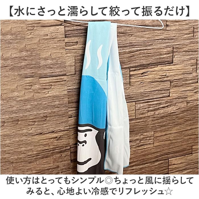 ごリラックス ととのいリフレッシュタオル totonoirt 冷感タオル オリオン・続柄