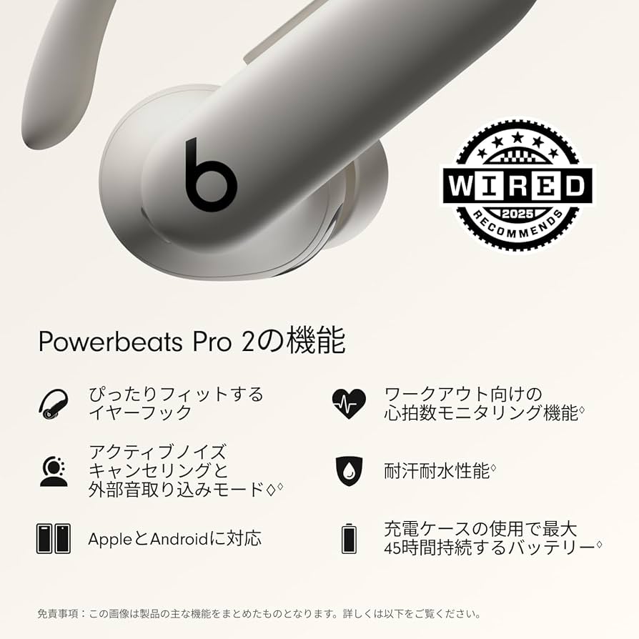 Amazon.co.jp: Beats Powerbeats Pro 2 ワイヤレスイヤホン
