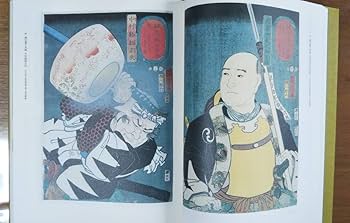 Amazon.co.jp: 生誕200年記念 歌川国芳展図録鈴木重三浅野秀剛