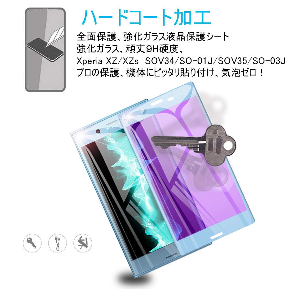 Amazon | 【2枚セット】明誠 Xperia XZ SOV34 ブルーライトカット強化