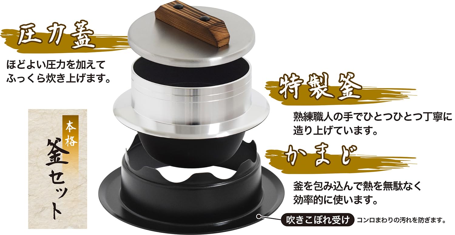 Amazon｜ウルシヤマ金属工業 UMIC 釜炊き三昧 極 5合炊き ガス火専用