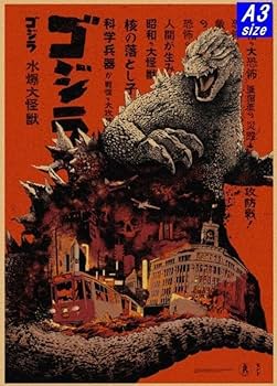 Amazon.co.jp: ゴジラGOZILLA 映画ポスター レトロ リメイク版