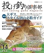 Amazon.co.jp: 関西のつり - 雑誌: 本