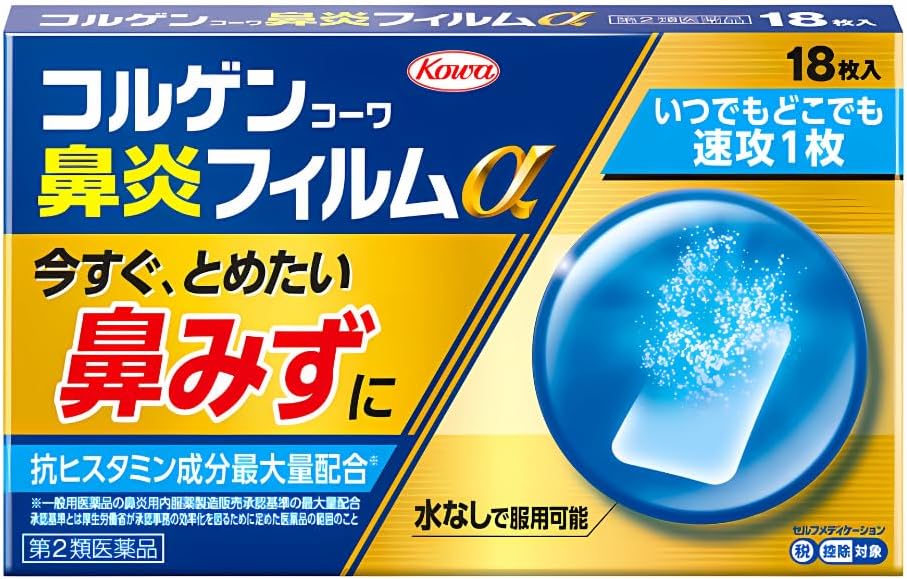 Colgen Kowa Rhinitis Film Alpha