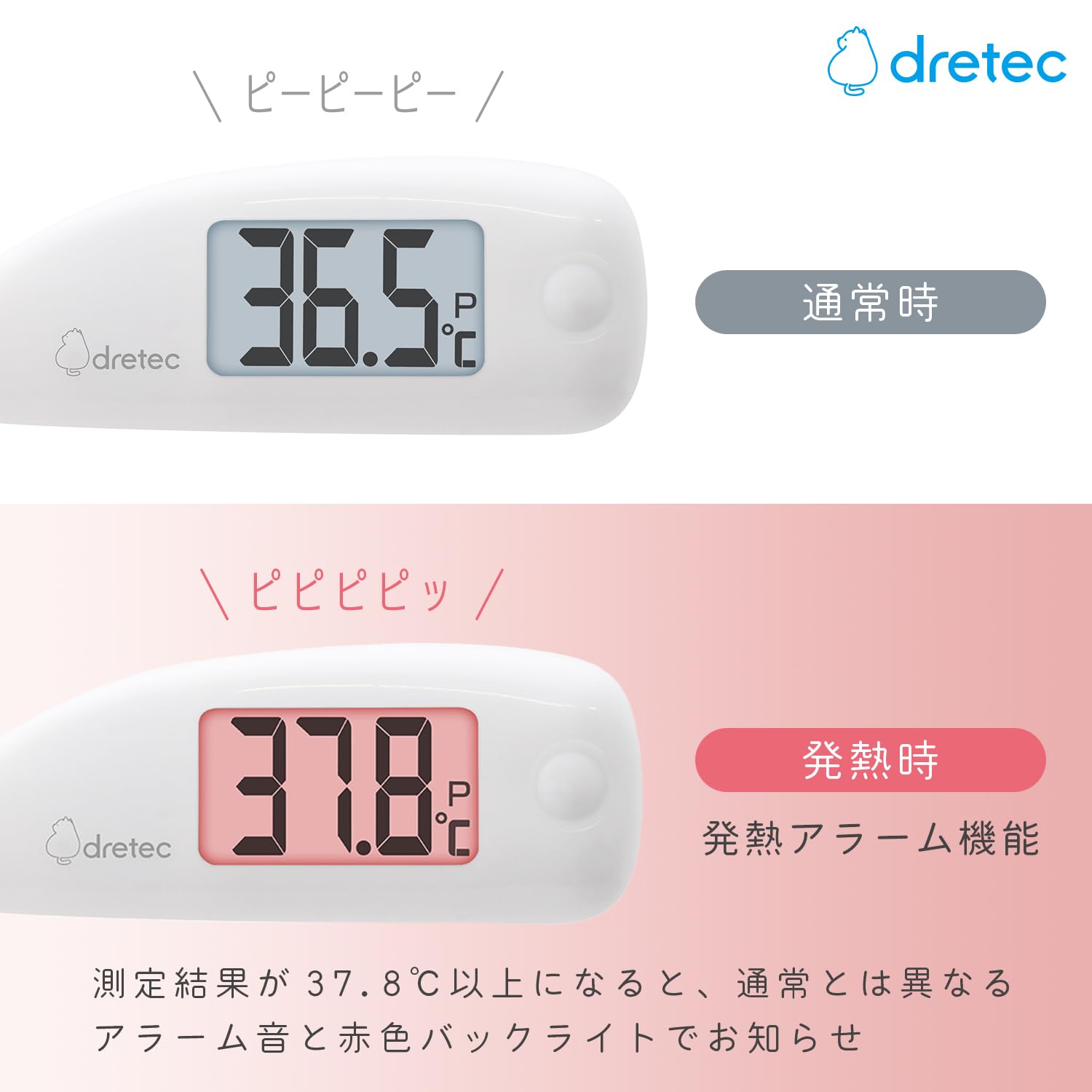 ドリテック(dretec) 電子体温計 予測式 15秒 わき用 TO-204AWTDI
