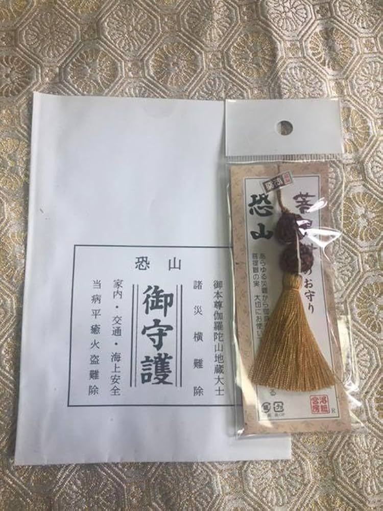恐山 キーホルダー 日本三大霊場 恐山 キーホルダー 日本三大霊場 お土産キーホルダー