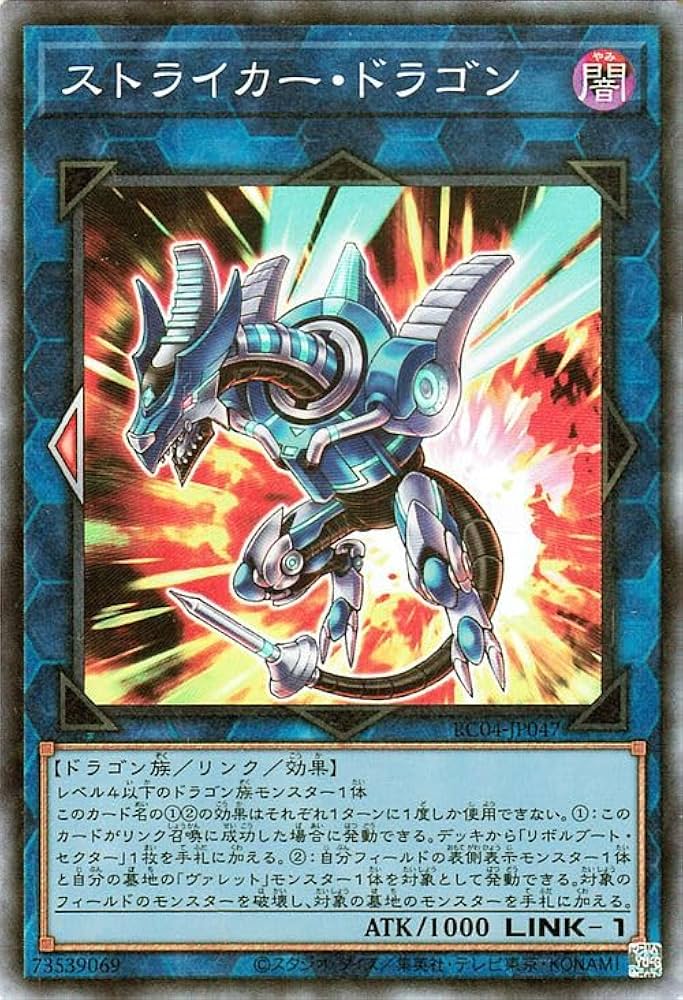 DRAGON COLLECTIONドラゴンコレクション さすらいのヴリトラ DRAGON COLLECTIONドラゴンコレクション さすらいのヴリトラ