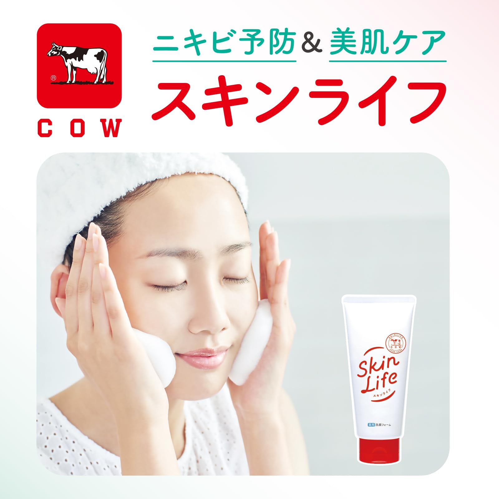 SkinLiFE スキンライフ 薬用洗顔フォーム 130g シトラスブーケの香り