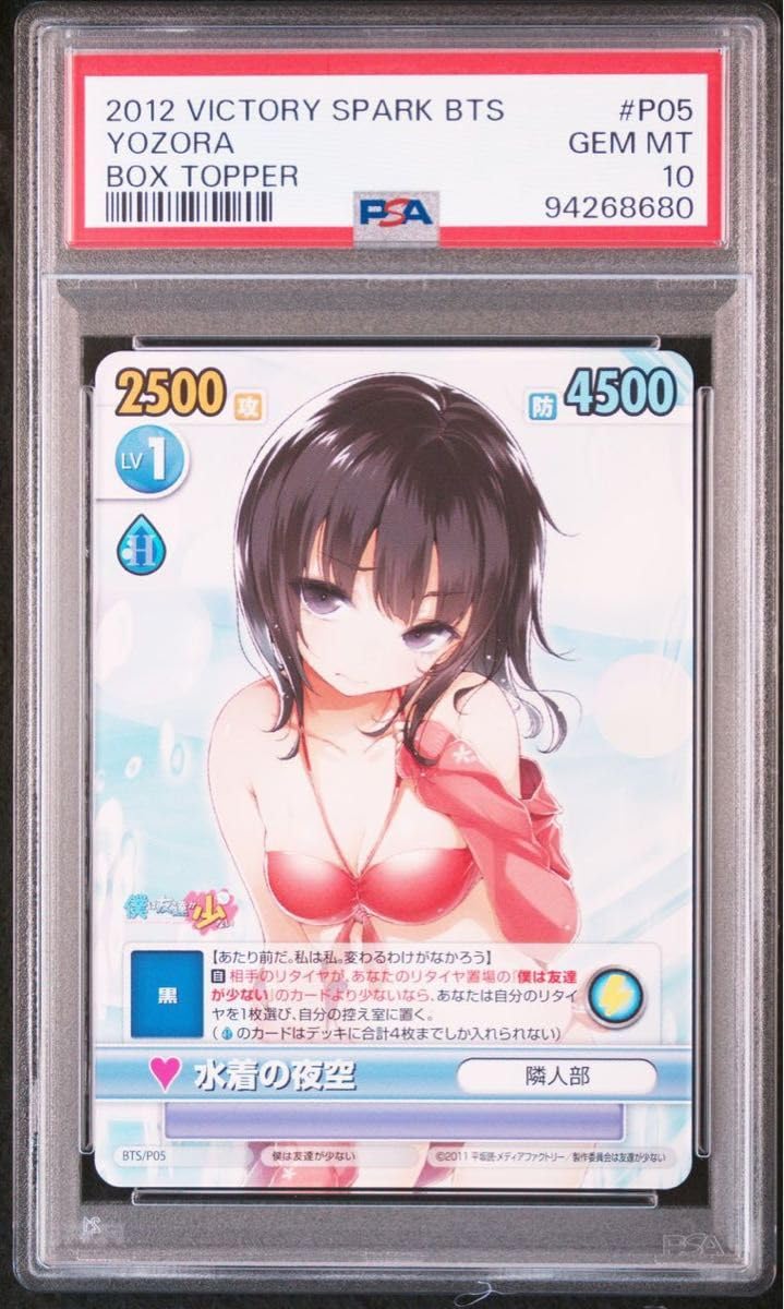 Amazon.co.jp: ヴィクトリースパーク Victory Spark 僕は友達が