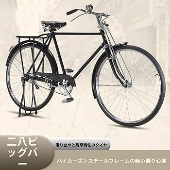 Amazon | LZGG 自転車、レトロ、28インチ、マウンテンバイク、頑丈