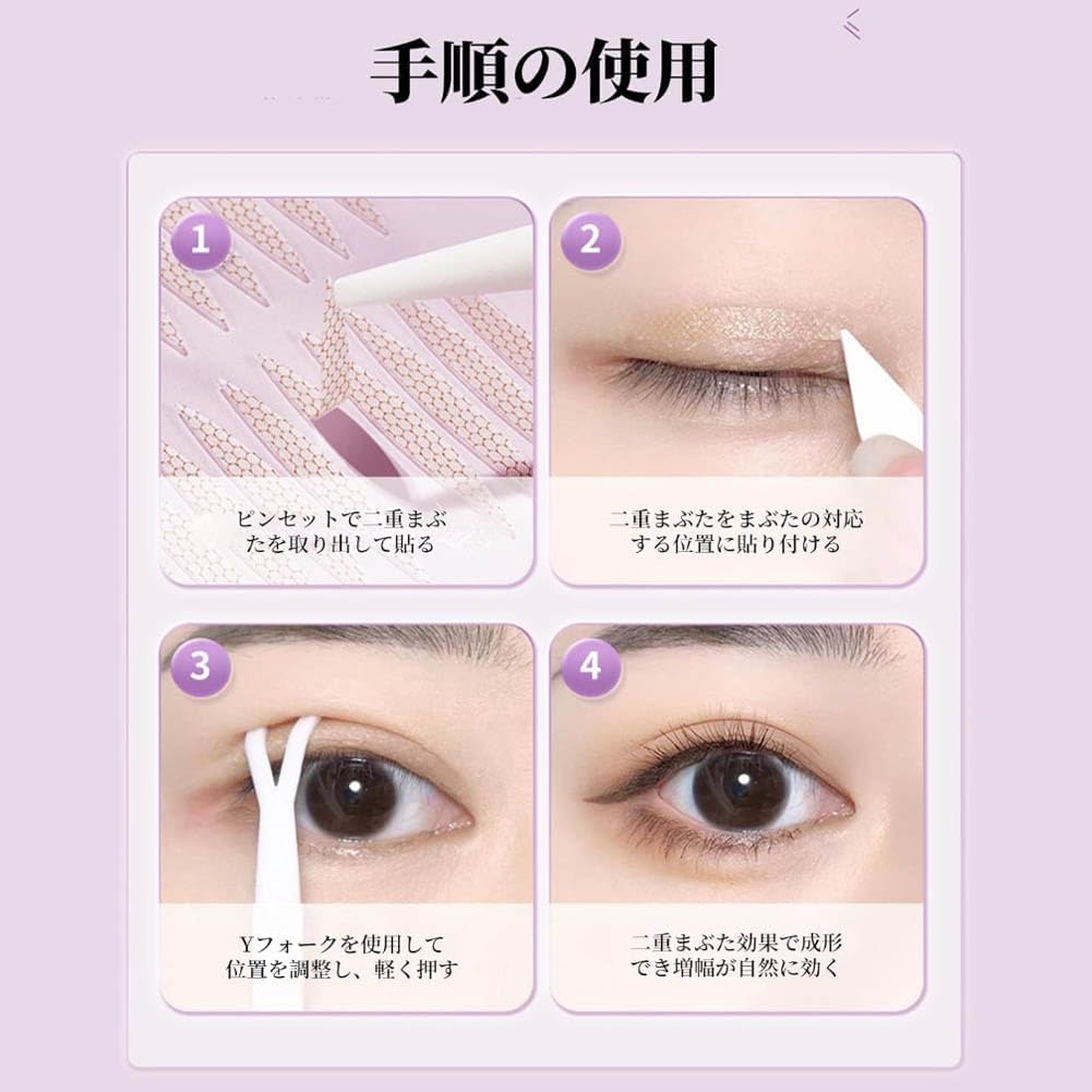 Amazon.co.jp: GECOMO 自然な二重まふたえテープ メッシュ 目立たない