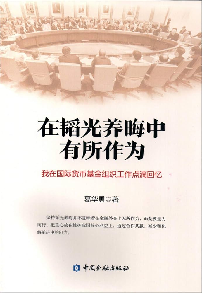 Amazon.co.jp: 2016中国银行卡产业发展报告: 葛华勇: Japanese Books