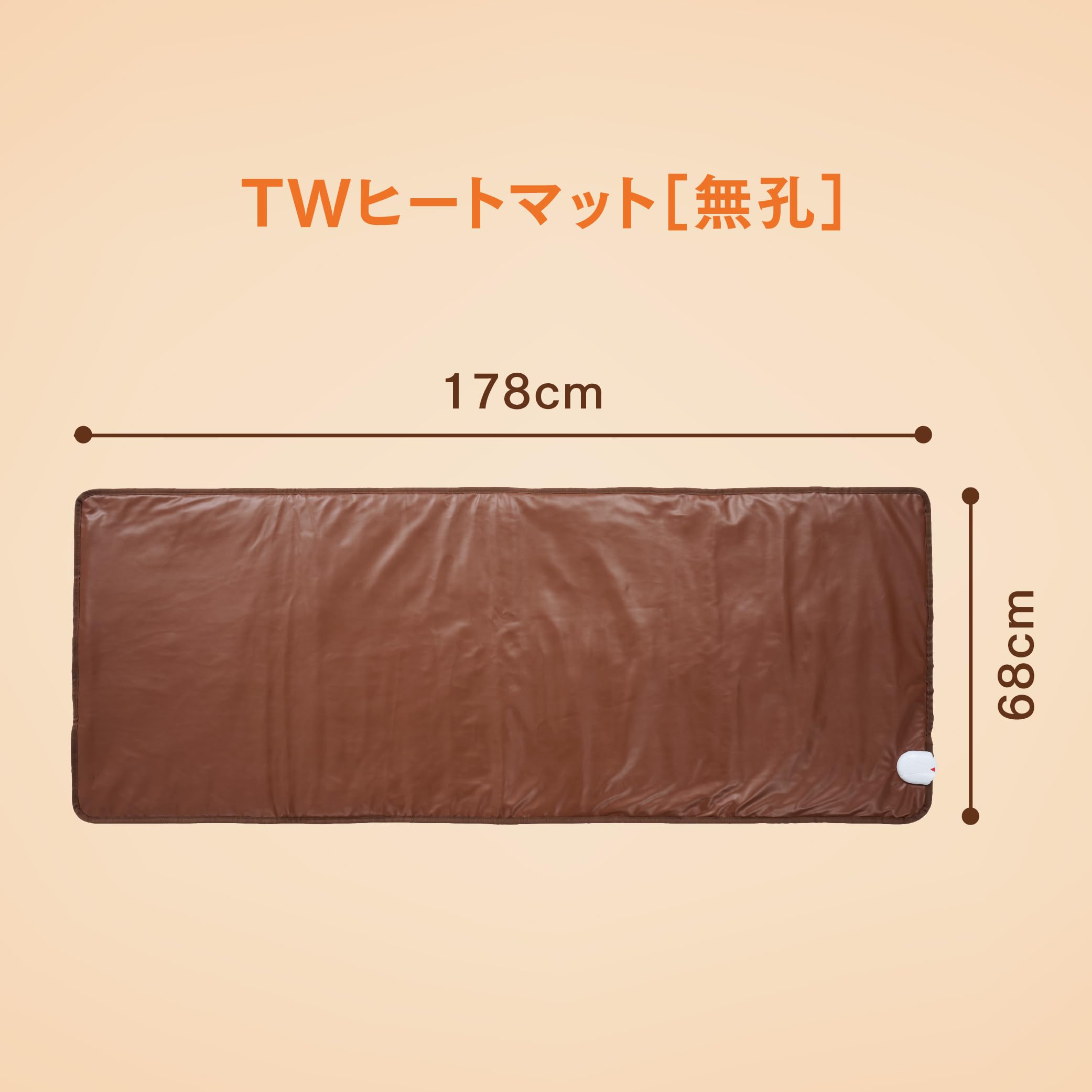 Amazon.co.jp : 【無孔】TWヒートマット ベッド タイマー機能付き 