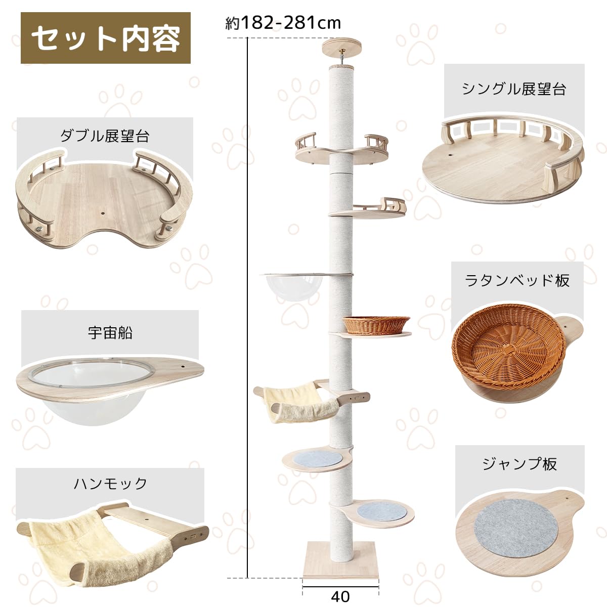 Amazon | 日本メーカー RAKU キャットタワー 突っ張り 宇宙船