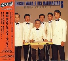 和田弘とマヒナスターズ 涙くんさよなら 歌詞 歌ネット 和田弘とマヒナスターズ 涙くんさよなら 歌詞 歌ネット