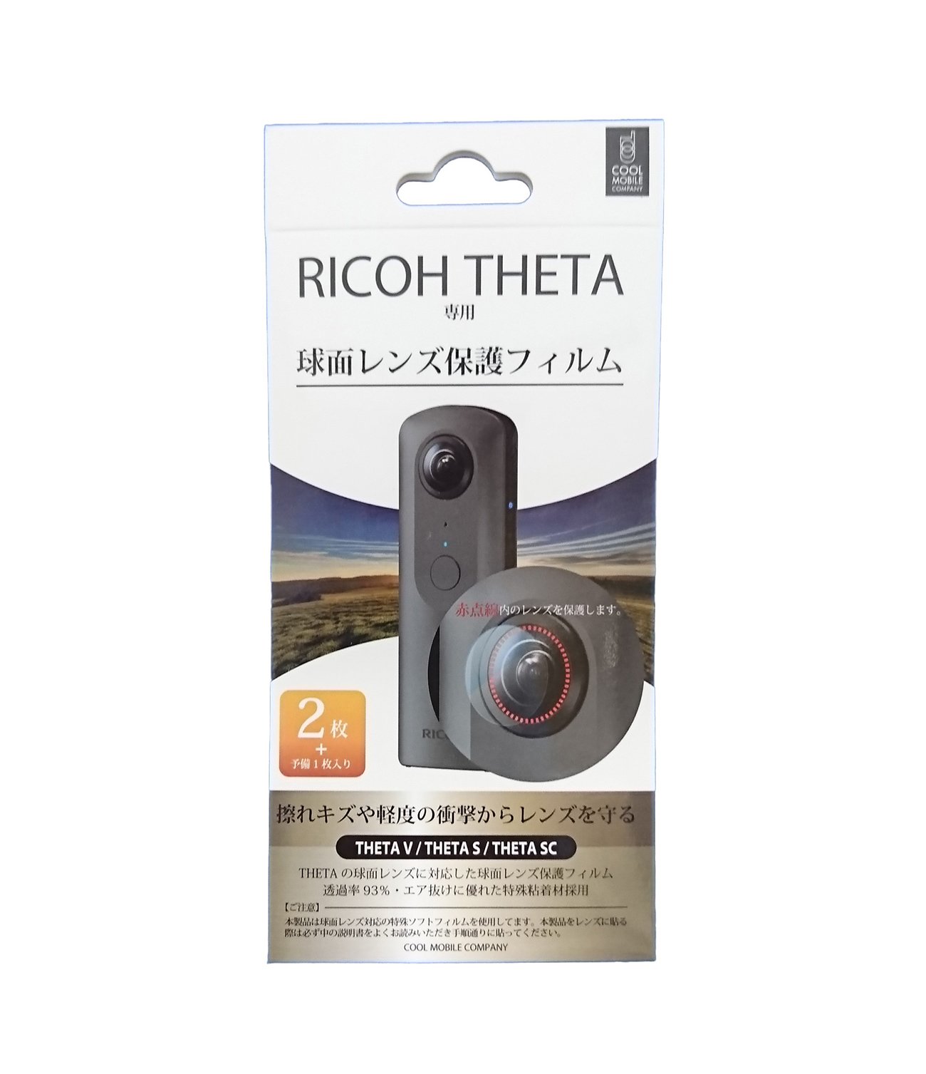 Amazon | クールモバイルカンパニー RICOH THETA V/THETA S/THETA SC