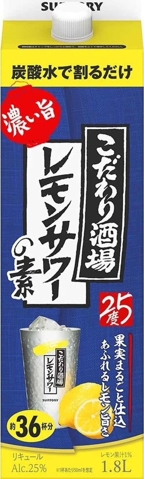 Amazon.co.jp: こだわり酒場のサワー サントリー こだわり酒場のレモン