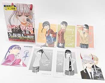 Amazon.co.jp: COSMOS 1巻 購入特典7種セット 初版 コミック 田村隆平