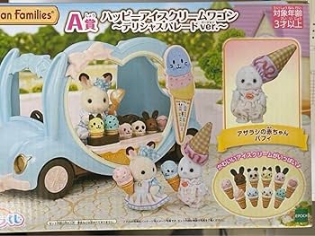 Amazon.co.jp: 一番くじ シルバニア A賞 ハッピーアイスクリームワゴン