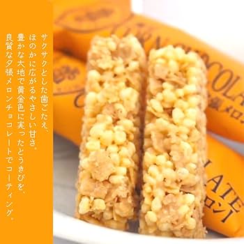 北海道限定☆ホリのとうきびチョコ[夕張メロン] ホリ とうきびチョコ『夕張メロン』 10本入｜北海道お土産探検隊