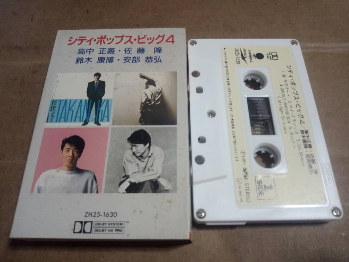 鈴木　康博　CD 4枚セット FORWARD／鈴木康博 - メルカリ