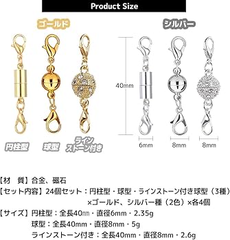アクセサリーまとめ　④ Amazon.co.jp: [FUPUTWO] ネックレス 留め具 マグネット アクセサリー