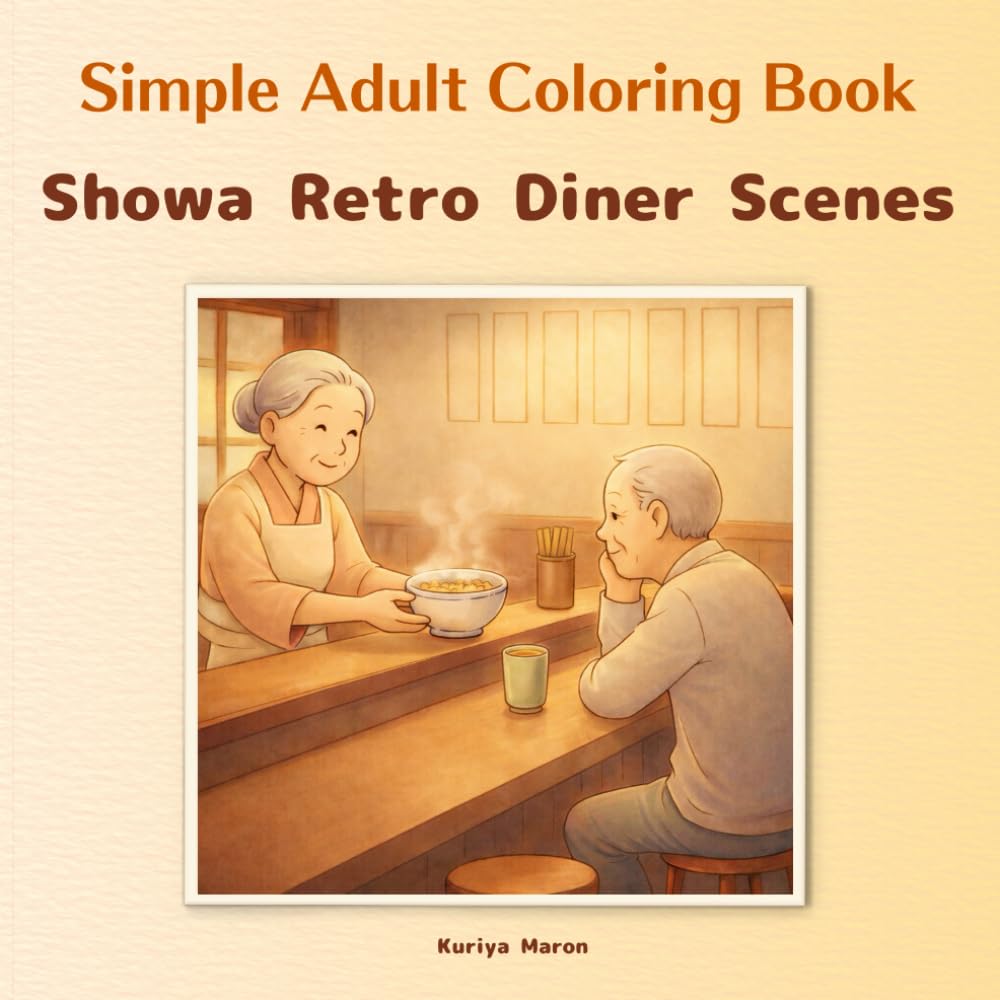 Simple Adult Coloring Book / Showa Retro Diner Scenes: A cozy Japanese diner you'll want to visit again / Serene Japanese nostalgia / ... (Adult Simple Coloring Book - Retro Series)