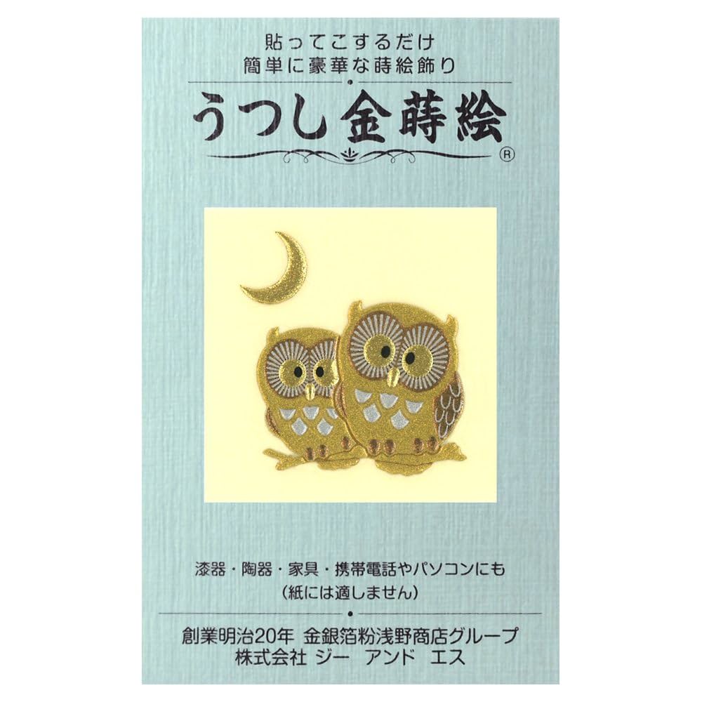 フクロウデザインの記念メダル フクロウデザインの記念メダル