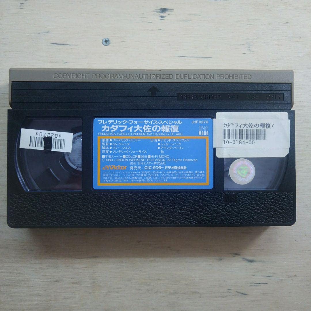 Amazon.co.jp: フレデリックフォーサイススペシャル カダフィ