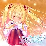 いろとりどりのセカイ HD Re:GENERATION ミュージックコレクション【FAVORITE ミュージックコレクション 購入キャンペーン:ジャケットアート(サイズ W240 H240mm) 付き】