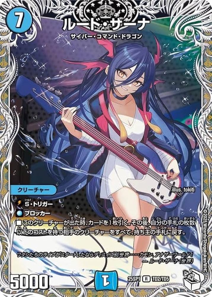 ルードザーナ　キャラプレミアムトレジャー 3枚 Amazon.co.jp: デュエルマスターズ ルード・ザーナ(キャラ