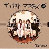 ザ・パスト・マスターズ vol.1(通常盤)